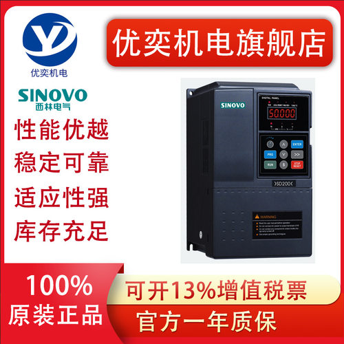 西林变频器SD100系列多功率