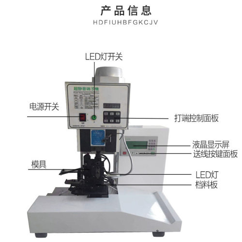 ffc薄膜开关端子机柔性扁排线刺破端子机FPC连接多pin数线压接机