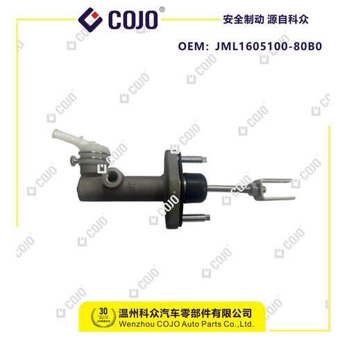 JML1605100-80B0 离合器总泵 适用于江铃骐铃T7