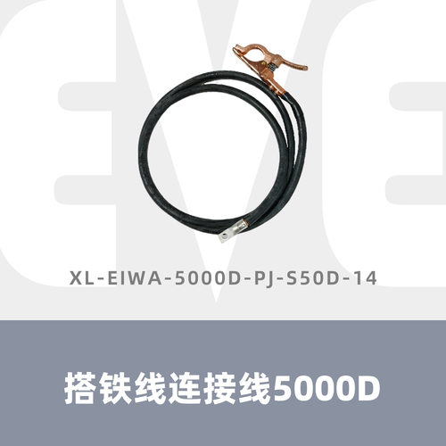 含夹头的搭铁线连接线5000D 14号配件