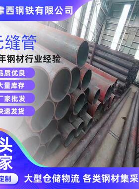 20#流体输送管高压锅炉6479无缝钢管 9948大口径厚壁无缝管合金