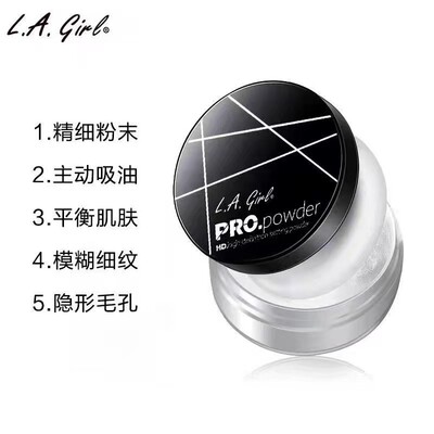 L.A.GIRL L.A.散粉控油定妆粉蜜粉半透GPP939