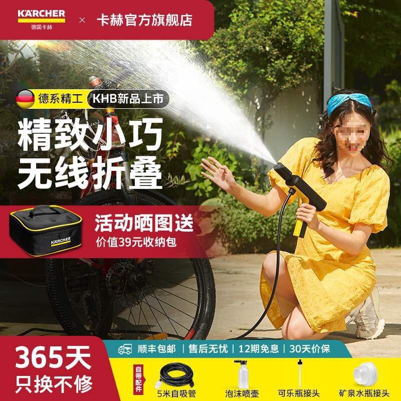 德国便携家用无线洗车机充电式增压锂电刷车高压水枪KHB默认项