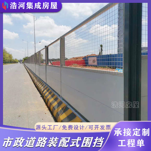 厂家现货道路市政隔离施工围挡 道路建筑彩钢板标准化新型围挡