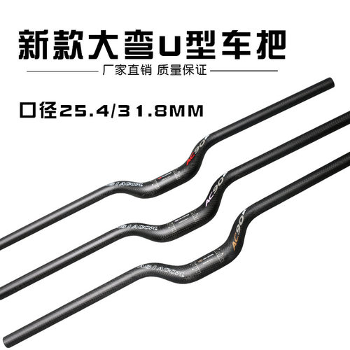 正品新款ASIACOM 山地自行车全碳纤维31.8大弯燕把折叠车25.4燕把