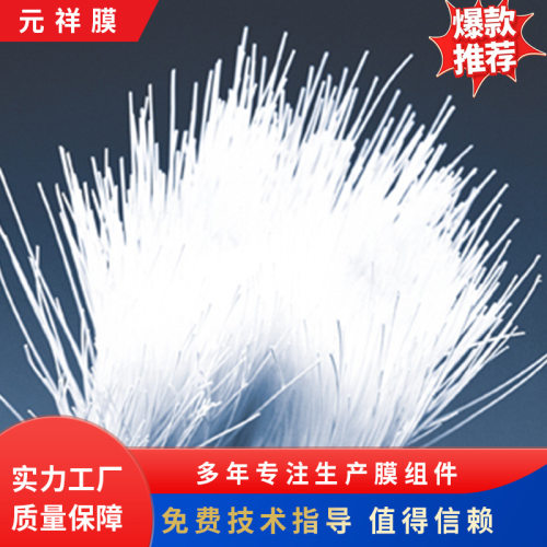 聚丙烯中空纤维超滤膜膜丝 PP中空纤维膜丝 水处理超滤膜丝批发