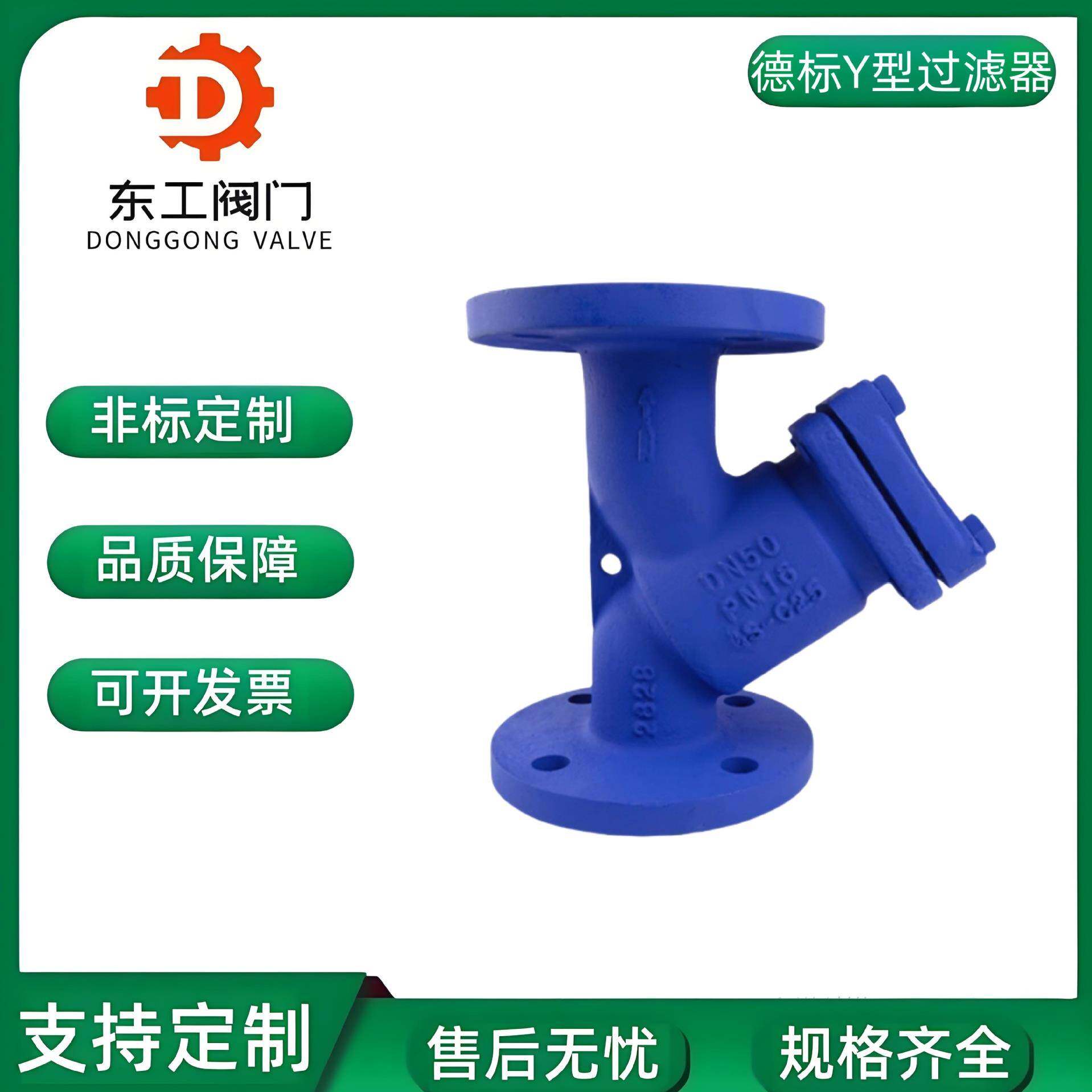 GL45H-16C德标Y型法兰过滤器GS-C25高温蒸汽导热油波纹管过滤DN50