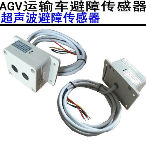 AGV避障传感器超声波传感器开关量输出距离可设定CCF-SR1-OC