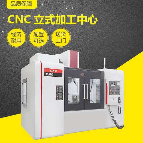 640加工中心机床cnc机床小型数控加工中心电脑锣立式加工中心机床