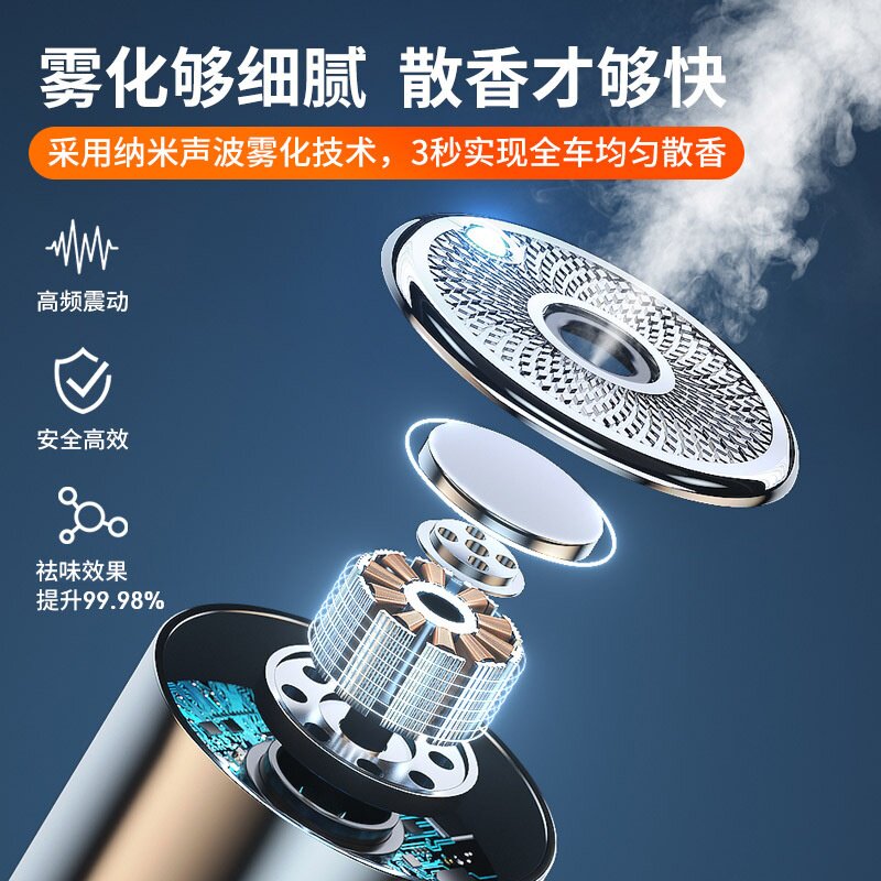 汽车用品香氛机持久淡香便携式智能自喷雾化器汽车香水车载香薰机