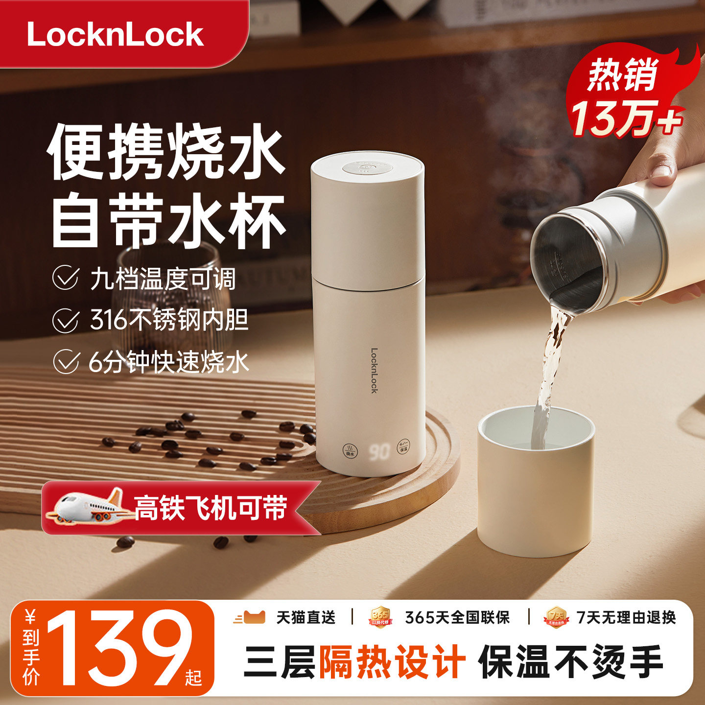 乐扣乐扣便携式烧水食品级保温杯图片