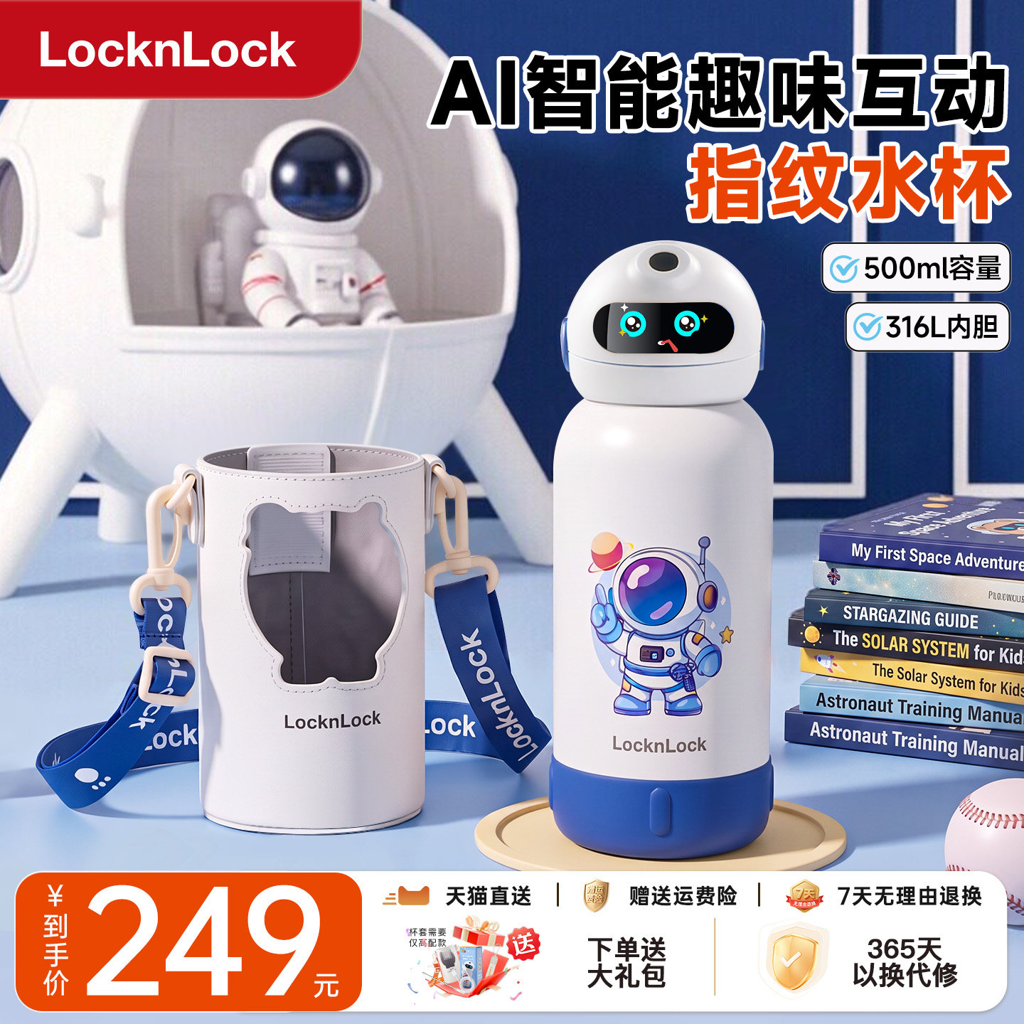 乐扣指纹儿童保温杯上学专用