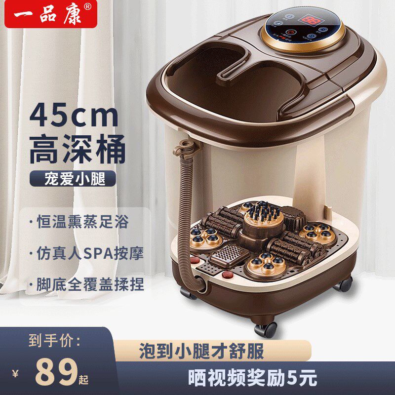 一品康泡脚桶全自动加热过小腿恒温按摩足浴盆家用电动过膝熏蒸泡