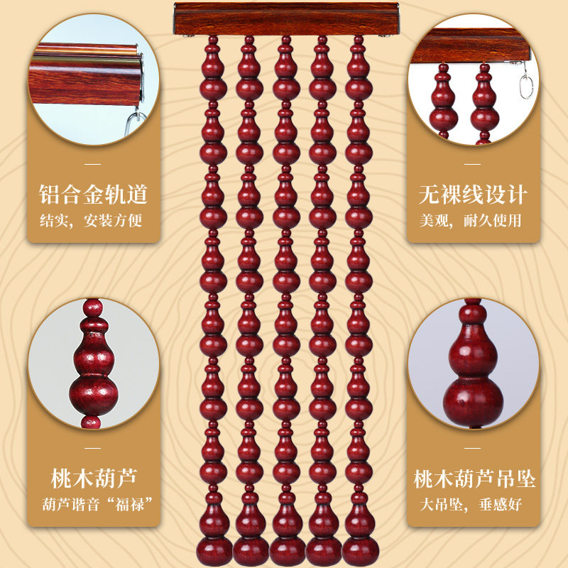 珠帘拱形桃木葫芦珠子挂帘玄关软隔断卫生间卧室免打孔半遮挡门帘