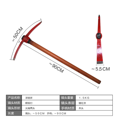 登山镐锻打铁镐铲钢镐小洋镐户外小锄头农业建筑用具精品钢镐大锤