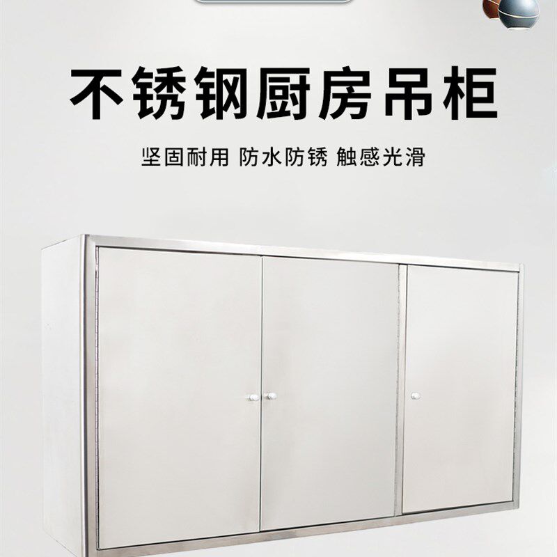 304不锈钢厨房吊柜墙壁柜家用拉门收纳柜收纳整体橱柜置物柜挂墙