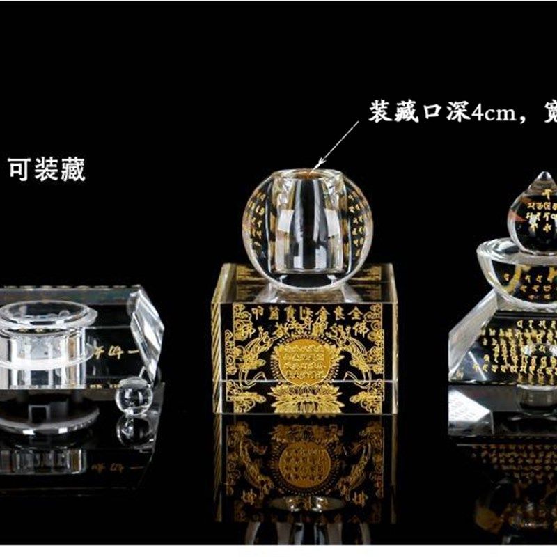 佛具水晶舍利塔一切如来心秘密全身宝箧印陀罗尼经塔 五轮塔佛塔