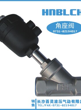 不锈钢气动角座阀JZF-DN15/20/25/40/50二通截止式气控高温蒸汽阀