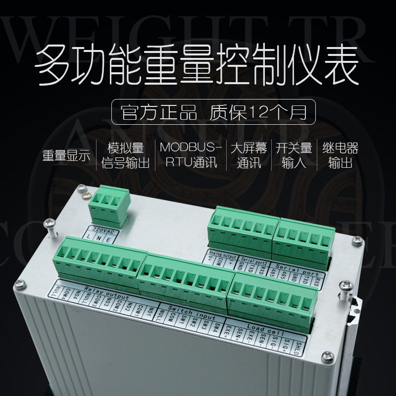 金威士XK3101称重控制仪表/双速控制/定量包装配料/减法称重/3种