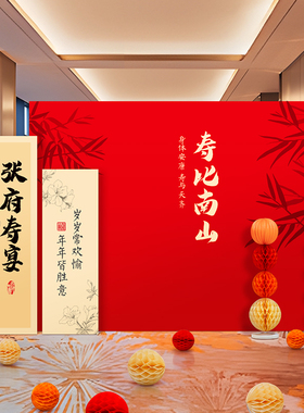 8070大寿宴酒店老人生日场景迎客背景墙kt板定制60退休仪式感布置