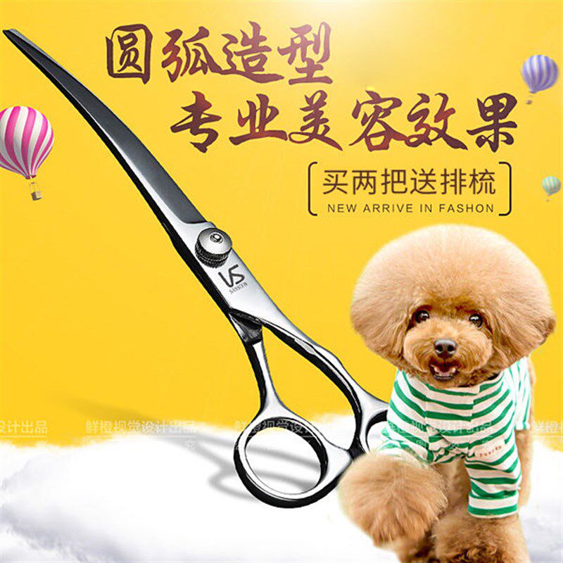宠物剪刀美容剪狗狗泰迪剪狗毛修毛工具套装直剪翘剪牙剪剪短打薄