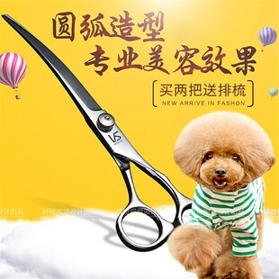 宠物剪刀美容剪狗狗泰迪剪狗毛修毛工具套装直剪翘剪牙剪剪短打薄