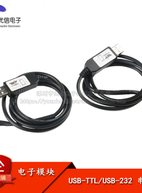 【优信电子】USB-232/TTL串口连接线1米USB转232/TTL陀螺仪传感器