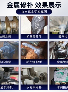 强力铸工胶ab胶水电焊胶粘金属暖气片油箱水管补漏防水神器焊接剂