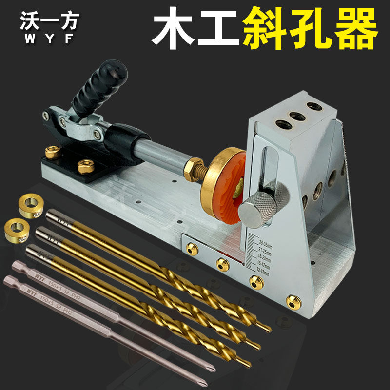 新款木工斜孔定位器二代开孔打斜眼机钻头斜口模具工具沃一方包邮