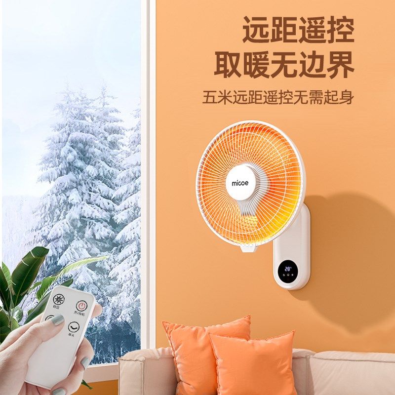 四季沐歌壁挂取暖器壁挂式小太阳家用浴室卫生间挂式小太阳取暖器