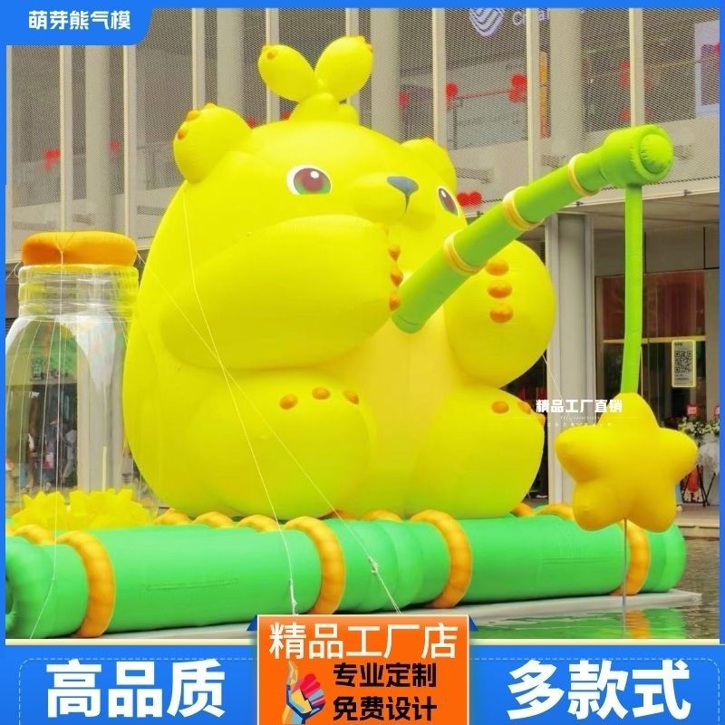 充气发光萌芽熊气模定制网红打卡商业美陈活动道具卡通瓶子星星