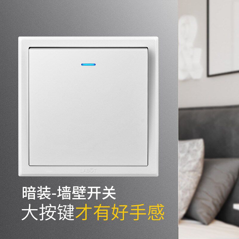 3只套装一开双控86型家用暗装开关插座面板电灯开关单开双联双控