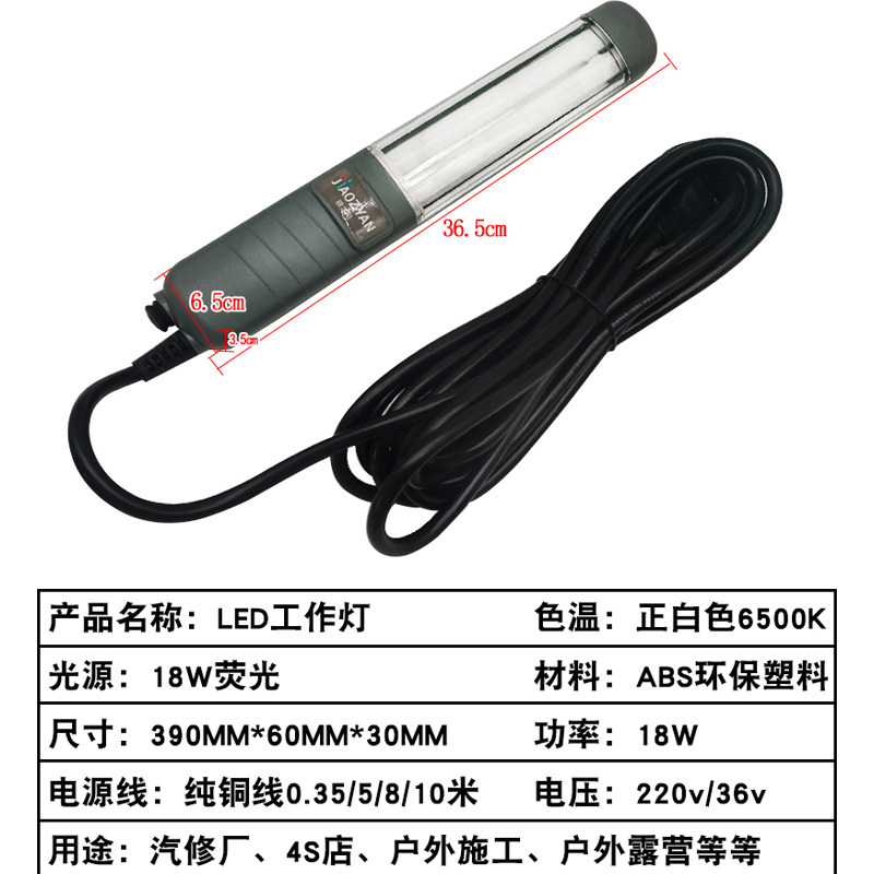 led工作灯汽修维修灯带线款超亮汽车修车行灯插电式手把灯检修灯