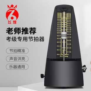 机械节拍器钢琴吉他小提琴古筝二胡乐器通用电子打拍节奏器