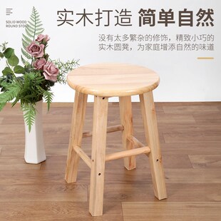 实木凳家用矮凳子橡木餐凳儿童小板凳原木小圆凳换鞋凳子茶几凳椅