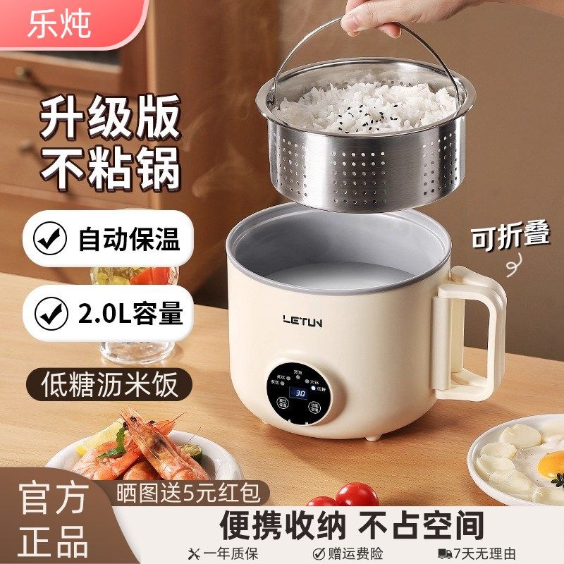 乐炖快煮锅家用多功能电饭锅宿舍电火锅蒸煮一体锅可折叠电蒸锅