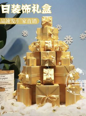 圣诞节装饰礼盒绿色金色成品礼品盒橱窗堆头道具春节元旦新年布置