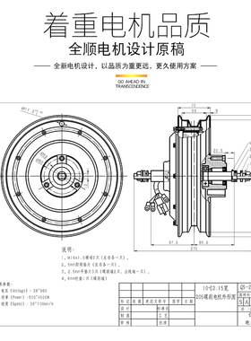 全顺10寸72V96V45H1500W大扭矩电机山区爬坡载重王改装电机