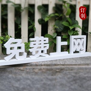 仟木坊定制实木字雕刻木雕字招牌木字logo桌牌座牌桌面展示牌台牌