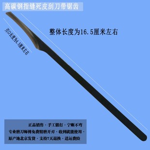 扬州三把刀修脚刀工具套装老茧脚垫刮指缝专用非太锋利安全刮刀