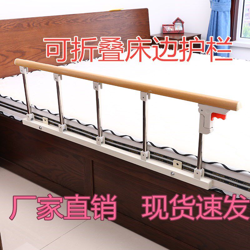 加厚不锈钢床围栏医院病人专用床护栏老人床边病床护栏扶手可折叠