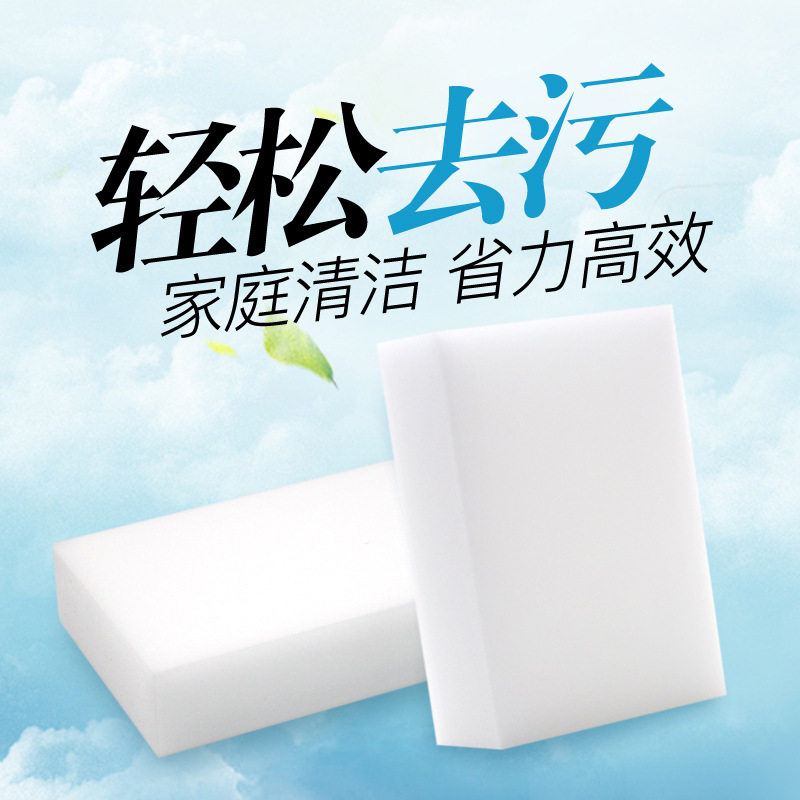 纳米海绵擦鞋魔力擦厨房去污清洁洗碗刷锅金刚砂神奇魔术克林擦擦