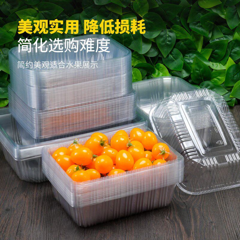 盒工坊一次性透明塑料水果盒无盖保鲜盒水果捞水果切盒西瓜打包盒