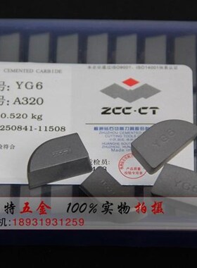 株洲硬质合金焊接刀头YW2 A320外圆90度车刀片A325合金刀头20普床