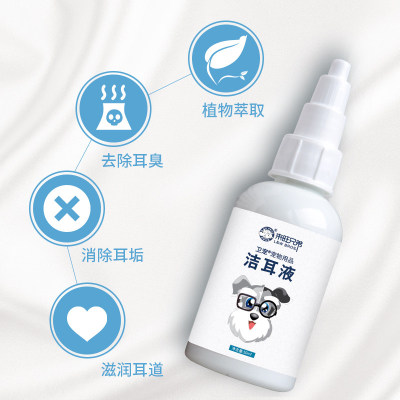 卫宠宠物洁耳液 宠物用品狗狗耳部清洁洗耳液 泰迪除臭清洁洗耳水