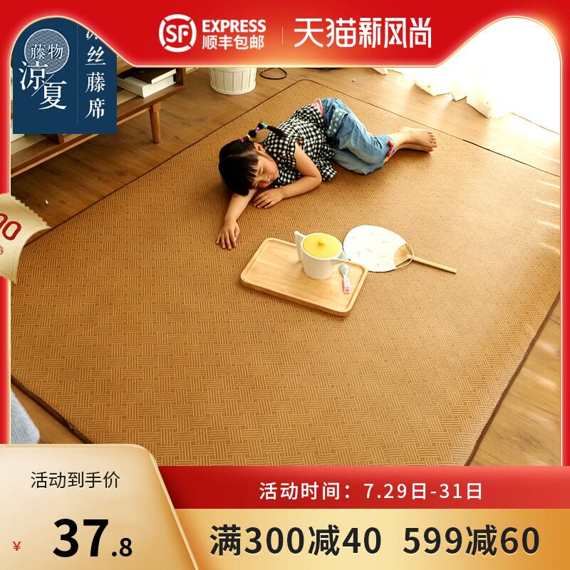 日式凉席地毯客厅卧室阳台床边飘窗夏季天藤编席子爬行榻榻米地垫