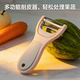 二合一削皮刀 水果刀去皮刨刀两件套 厨房多用途瓜果削皮去皮工具