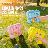 泡泡机儿童全自动泡泡枪加特林摆摊玩具夜市发光网红爆款