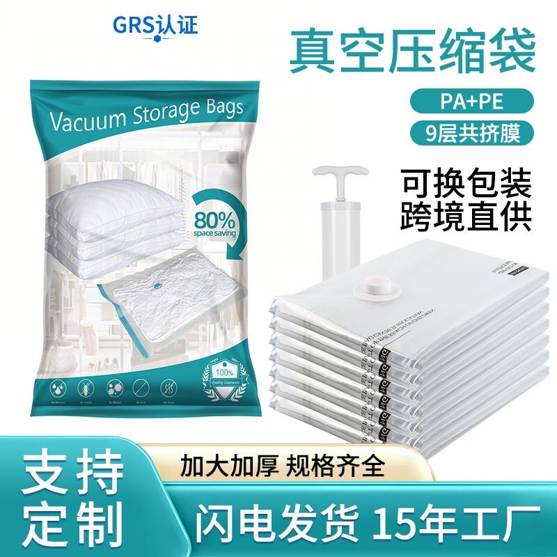 特大号加厚手卷真空压缩袋
