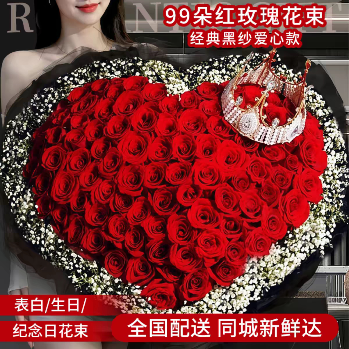 99朵红玫瑰花束鲜花速递同城配送生日求婚结婚鲜花同城速递送女友图片